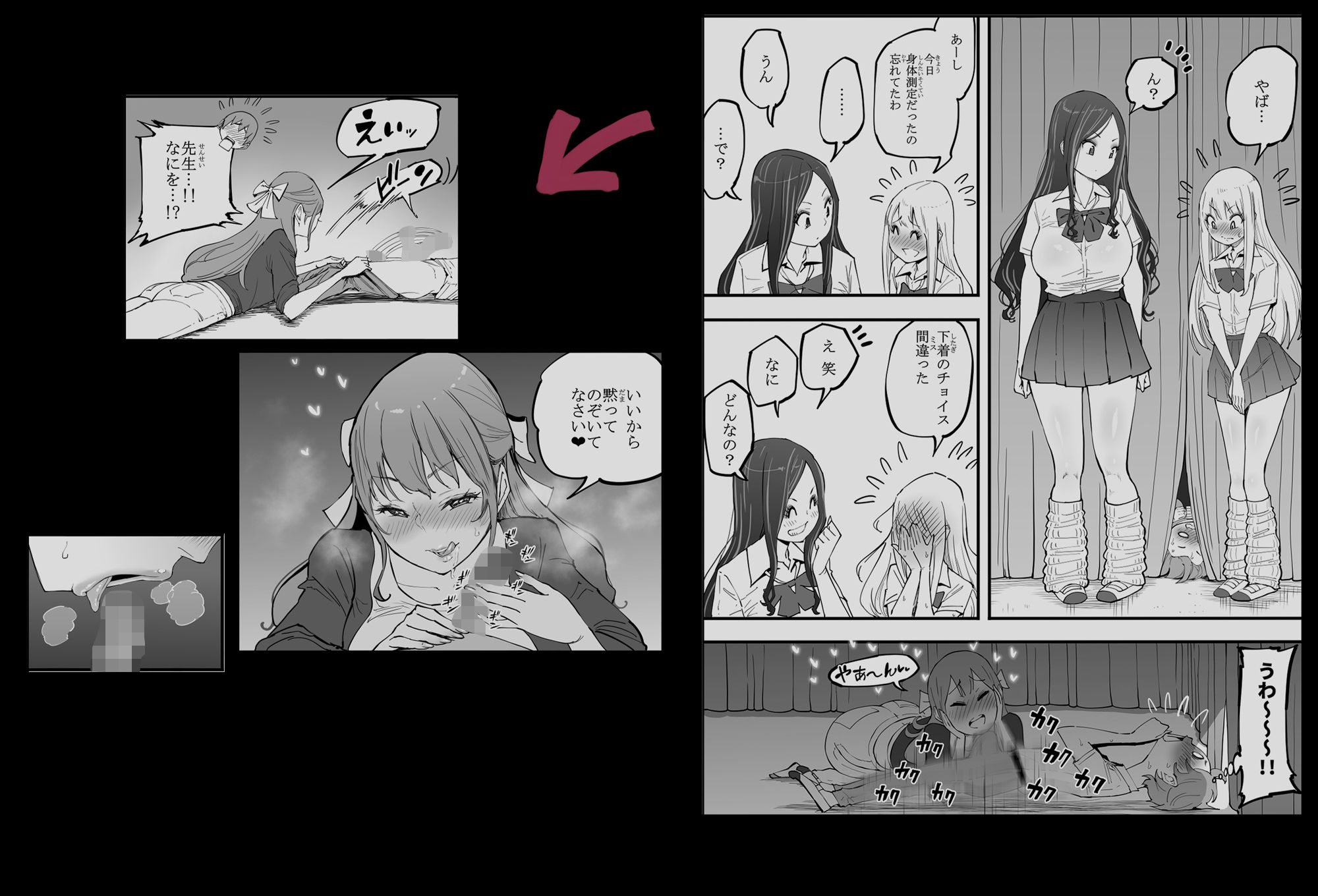 僕にハーレムセフレができた理由 4 サンプル5ページ目