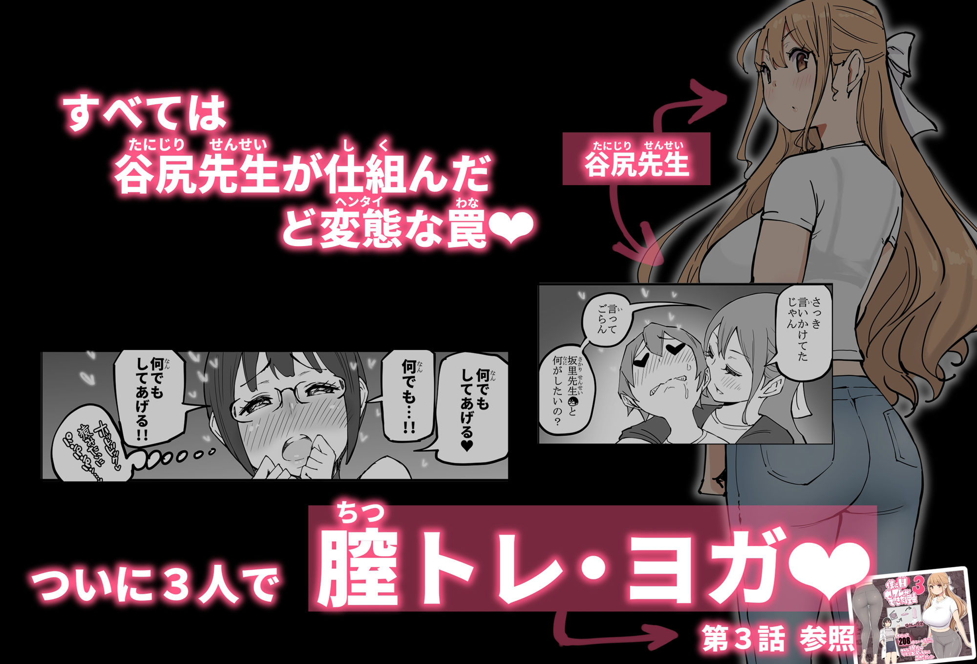 僕にハーレムセフレができた理由 4 サンプル8ページ目