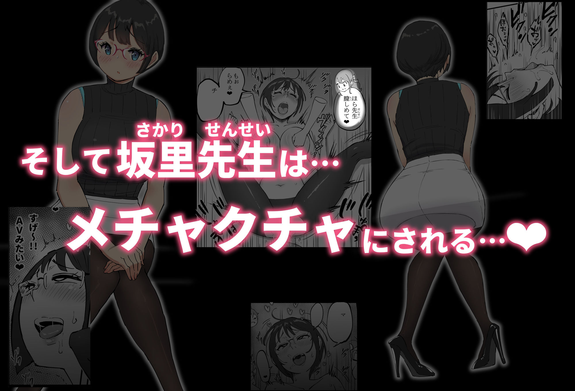 僕にハーレムセフレができた理由 4 サンプル9ページ目