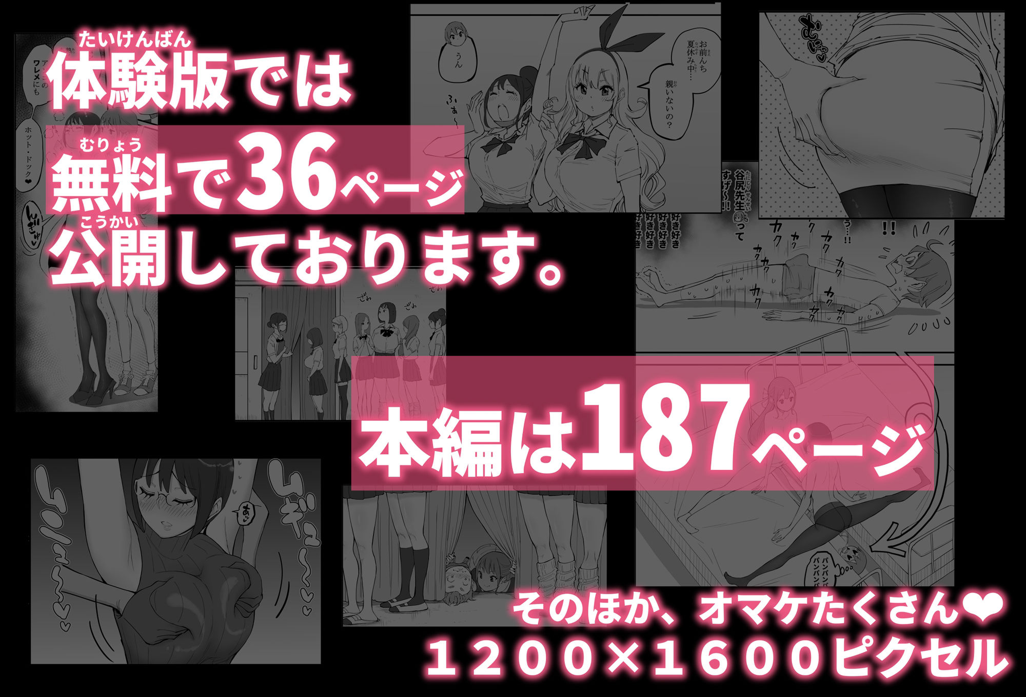 僕にハーレムセフレができた理由 4 サンプル10ページ目