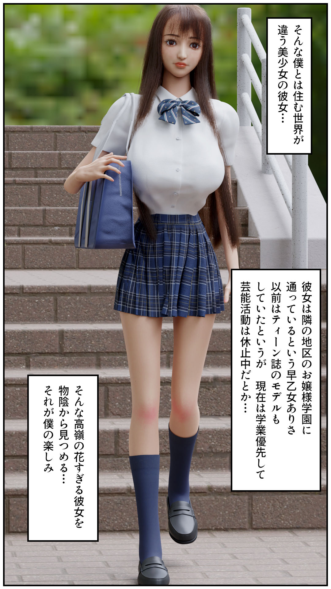 Dream Potion サンプル1ページ目