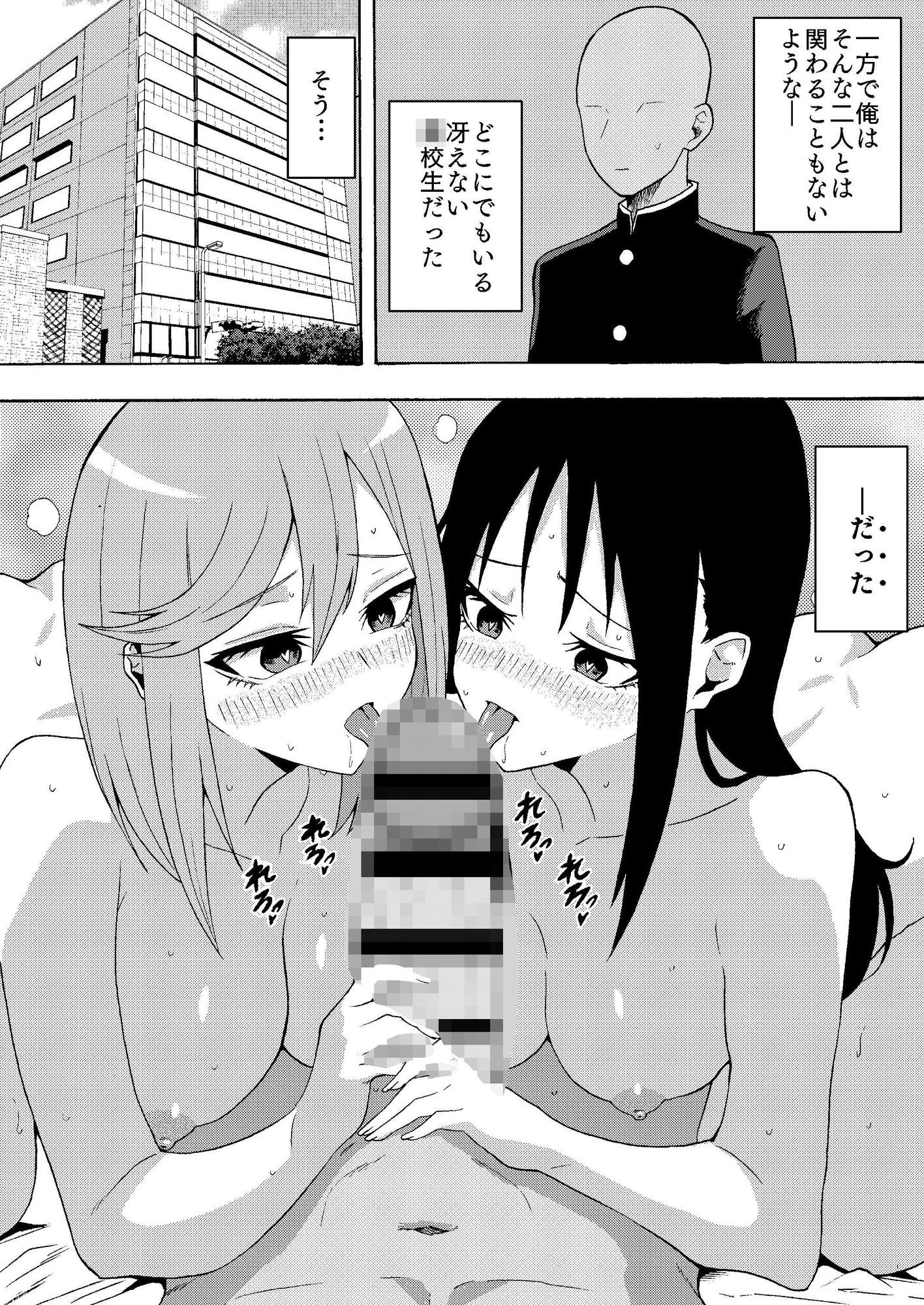 生徒会の美少女二人を催〇セックスで堕とすまでの話 サンプル2ページ目