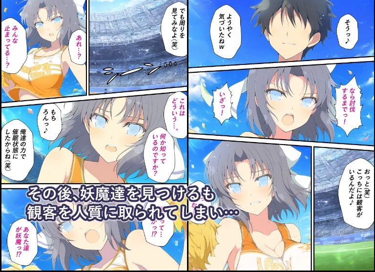 シノビ少女の受難〜ご奉仕チアガール編〜 サンプル4ページ目