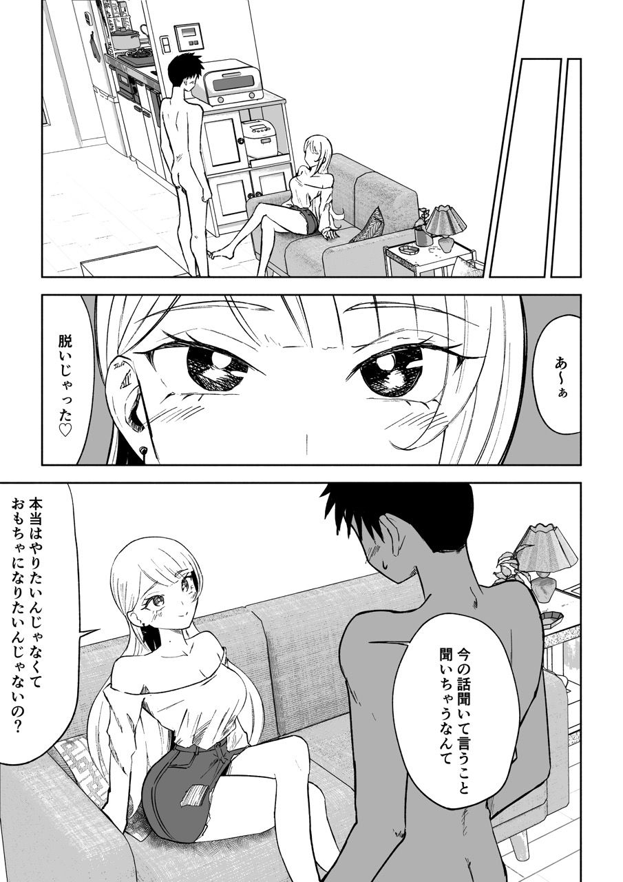 モトカレリサイクル サンプル1ページ目