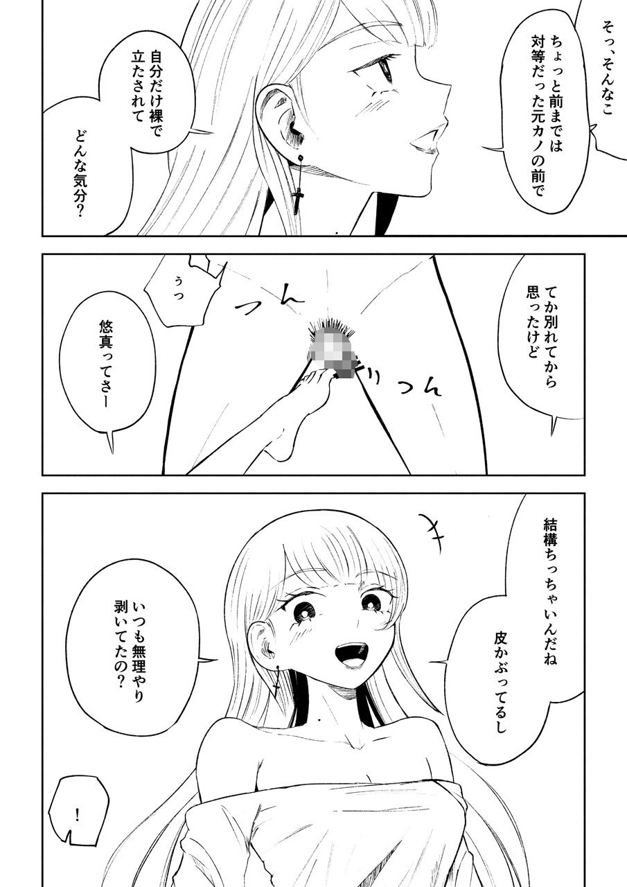 モトカレリサイクル サンプル2ページ目
