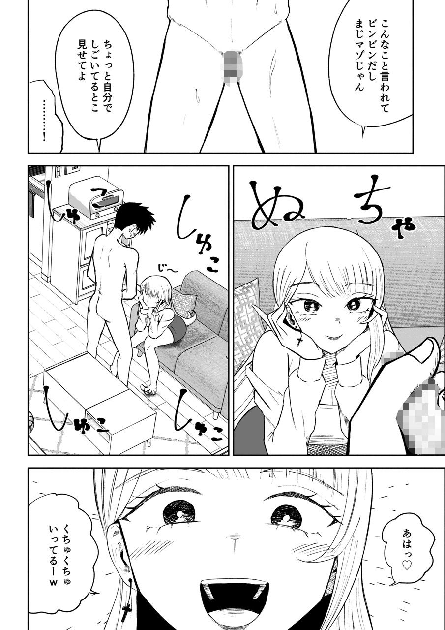 モトカレリサイクル サンプル4ページ目