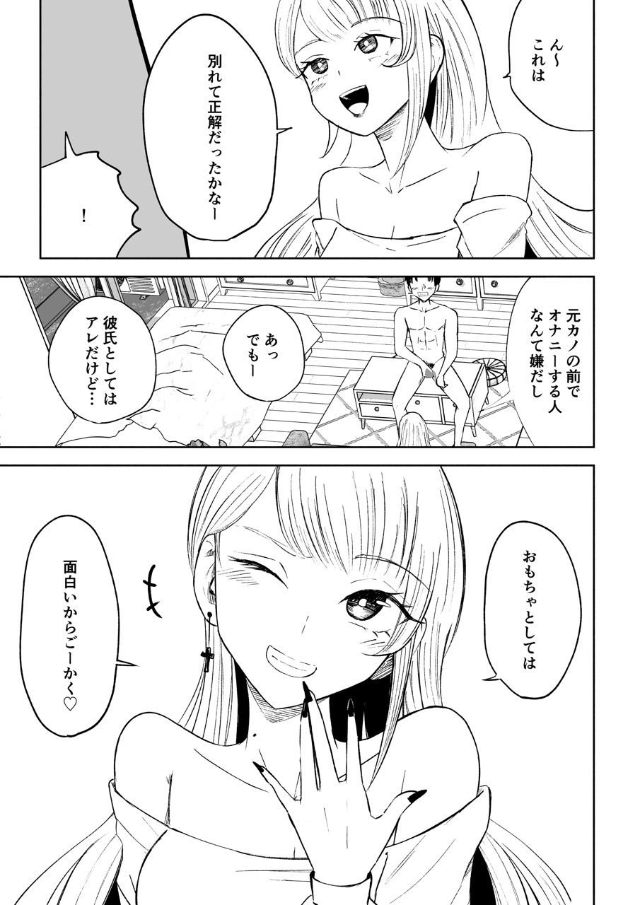 モトカレリサイクル サンプル5ページ目