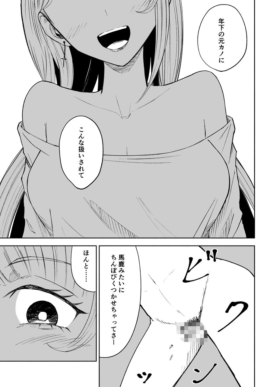 モトカレリサイクル サンプル6ページ目