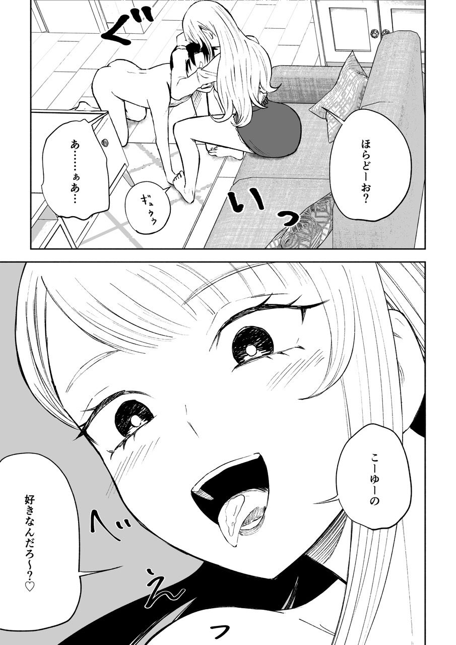 モトカレリサイクル サンプル10ページ目