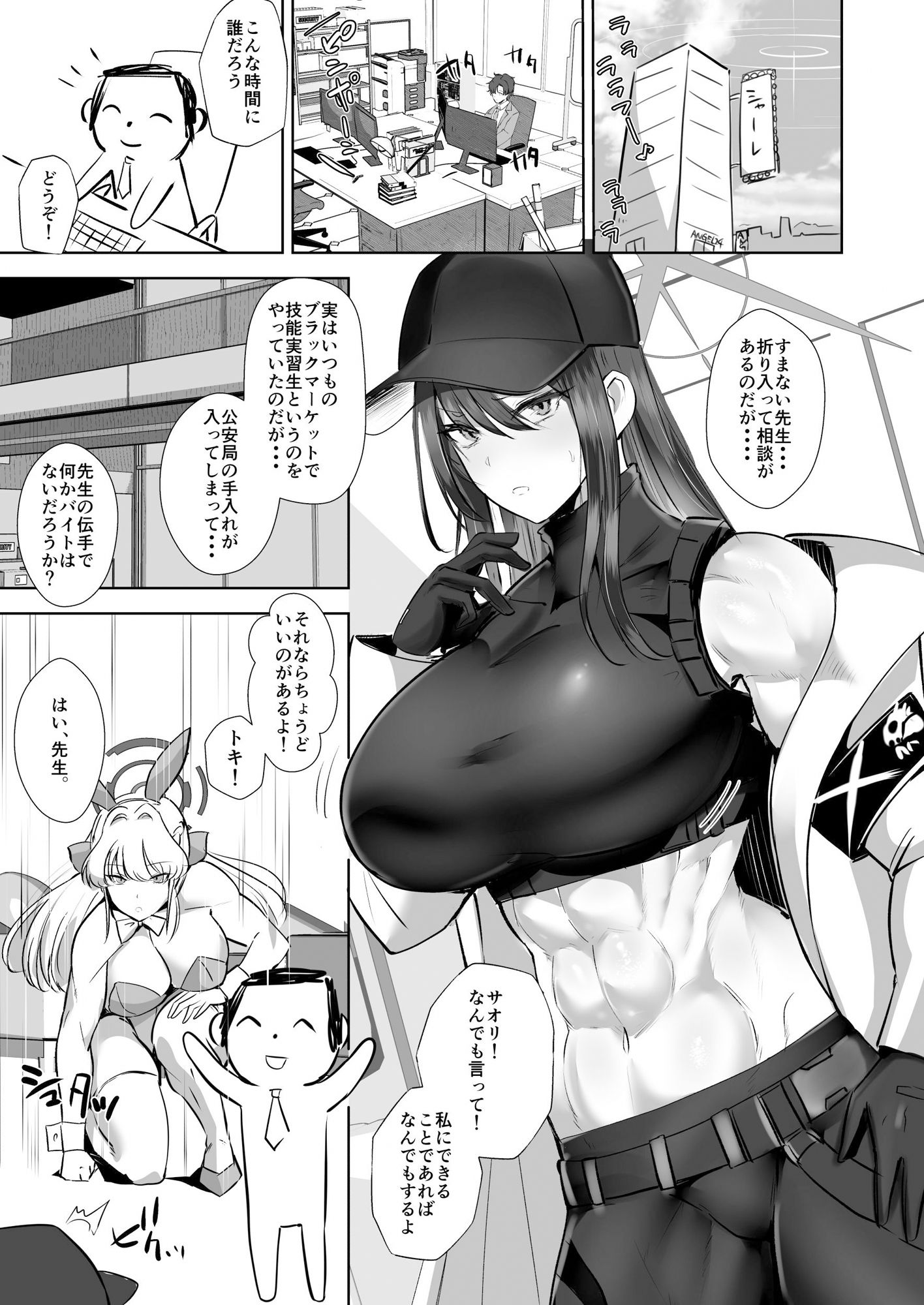 アーカイブ・アーカイブ  ブ〇アカ本総集編 サンプル3ページ目