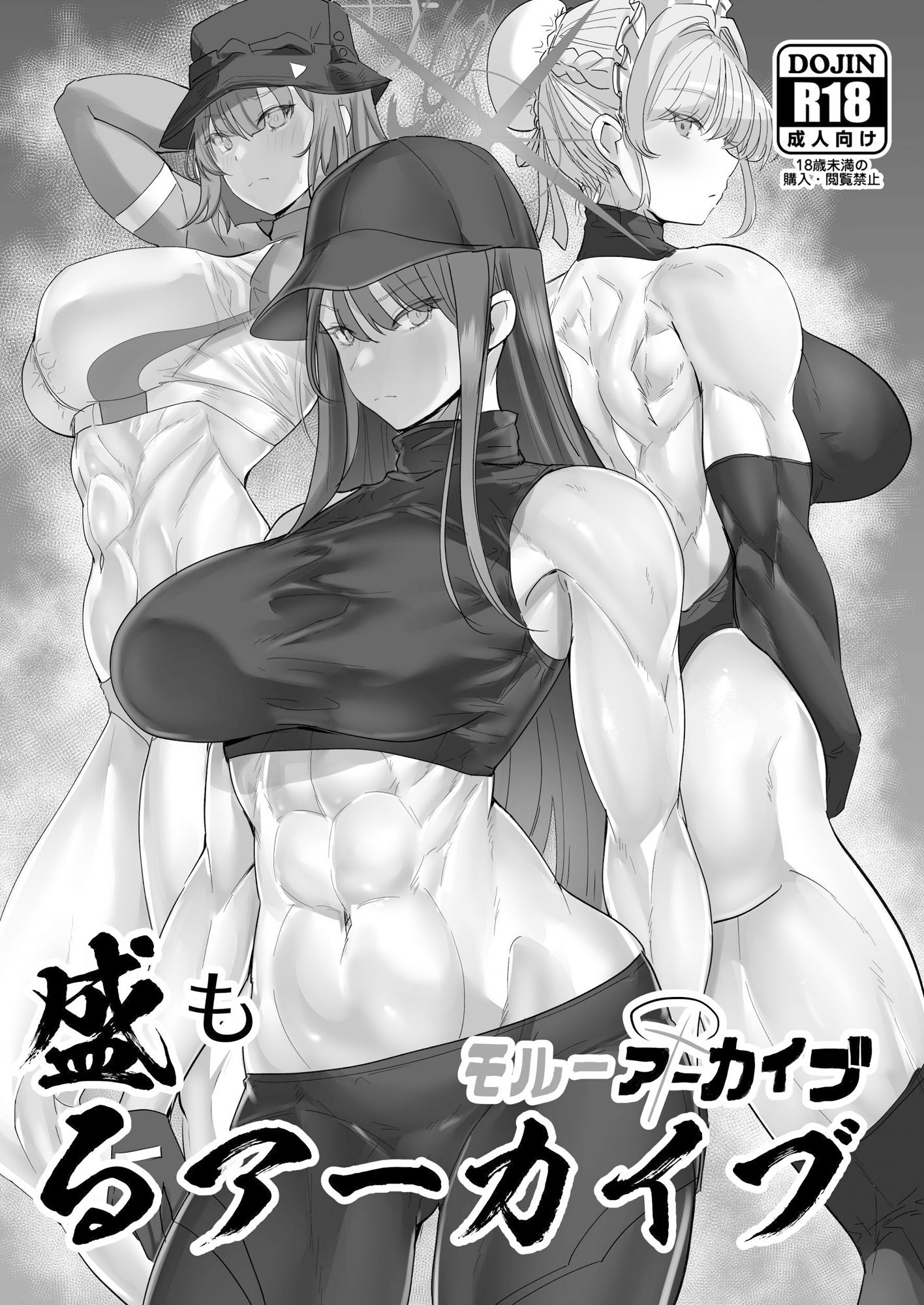 アーカイブ・アーカイブ  ブ〇アカ本総集編 サンプル9ページ目