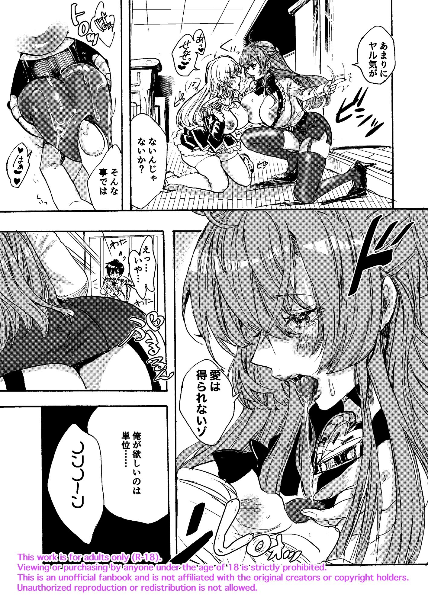 禁断・快感  マジカルティーチャー  〜愛の魔法はフタナリステッキ〜 サンプル4ページ目