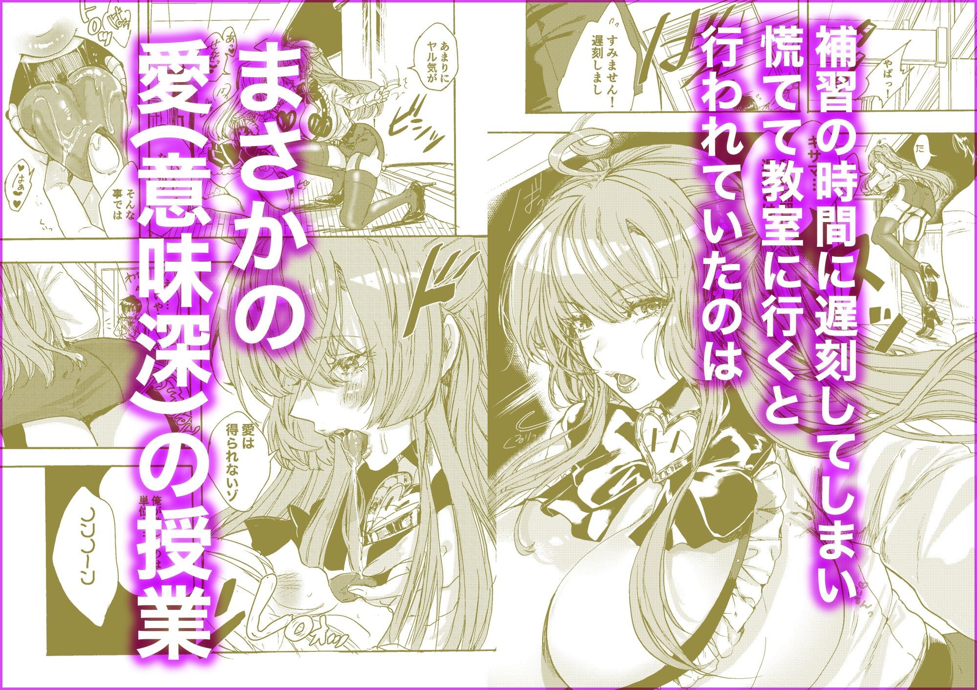 禁断・快感  マジカルティーチャー  〜愛の魔法はフタナリステッキ〜 サンプル9ページ目