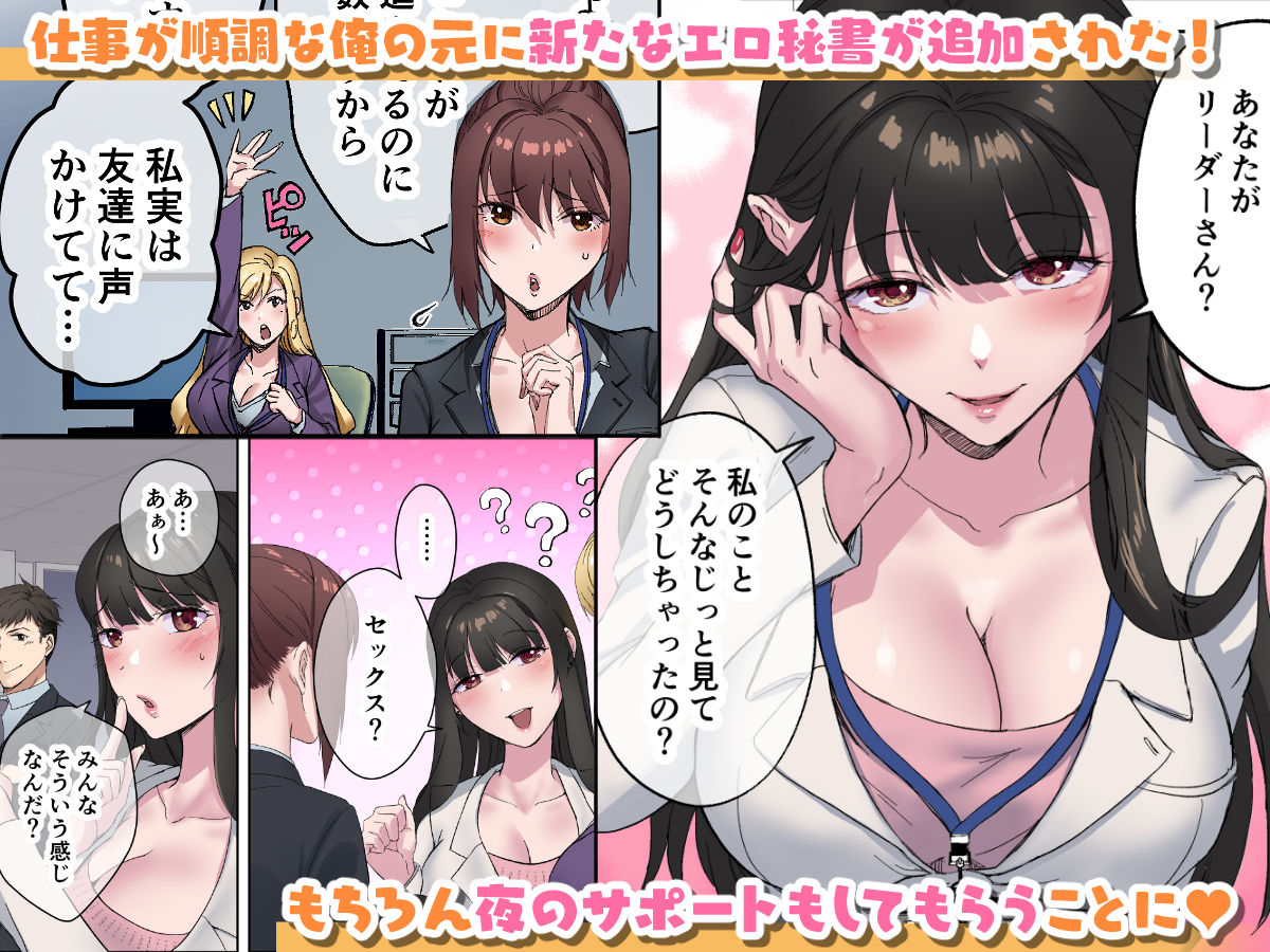 定時後は私とセックスです3 サンプル2ページ目