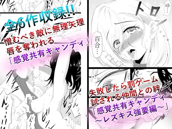 ワニトカゲギス総集編 2 サンプル1ページ目