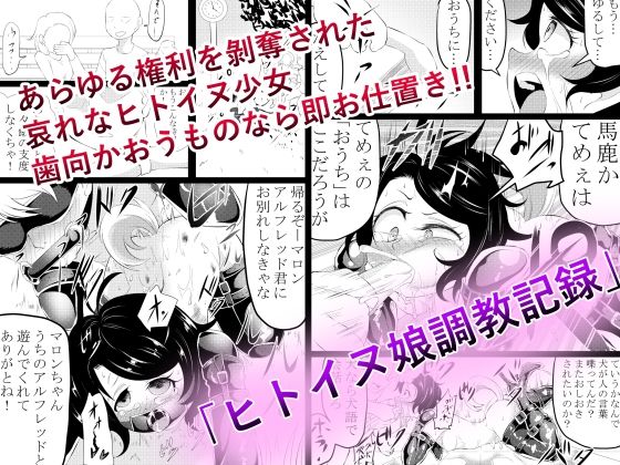 ワニトカゲギス総集編 2 サンプル3ページ目