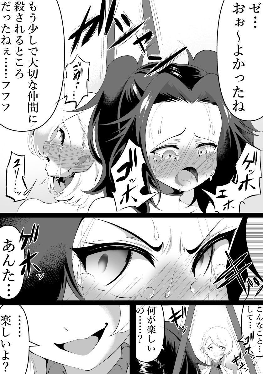 ワニトカゲギス総集編 2 サンプル8ページ目