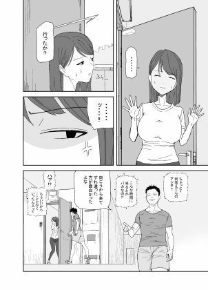 36歳  人妻・子持ちの丸山さん  〜とある日〜 サンプル1ページ目