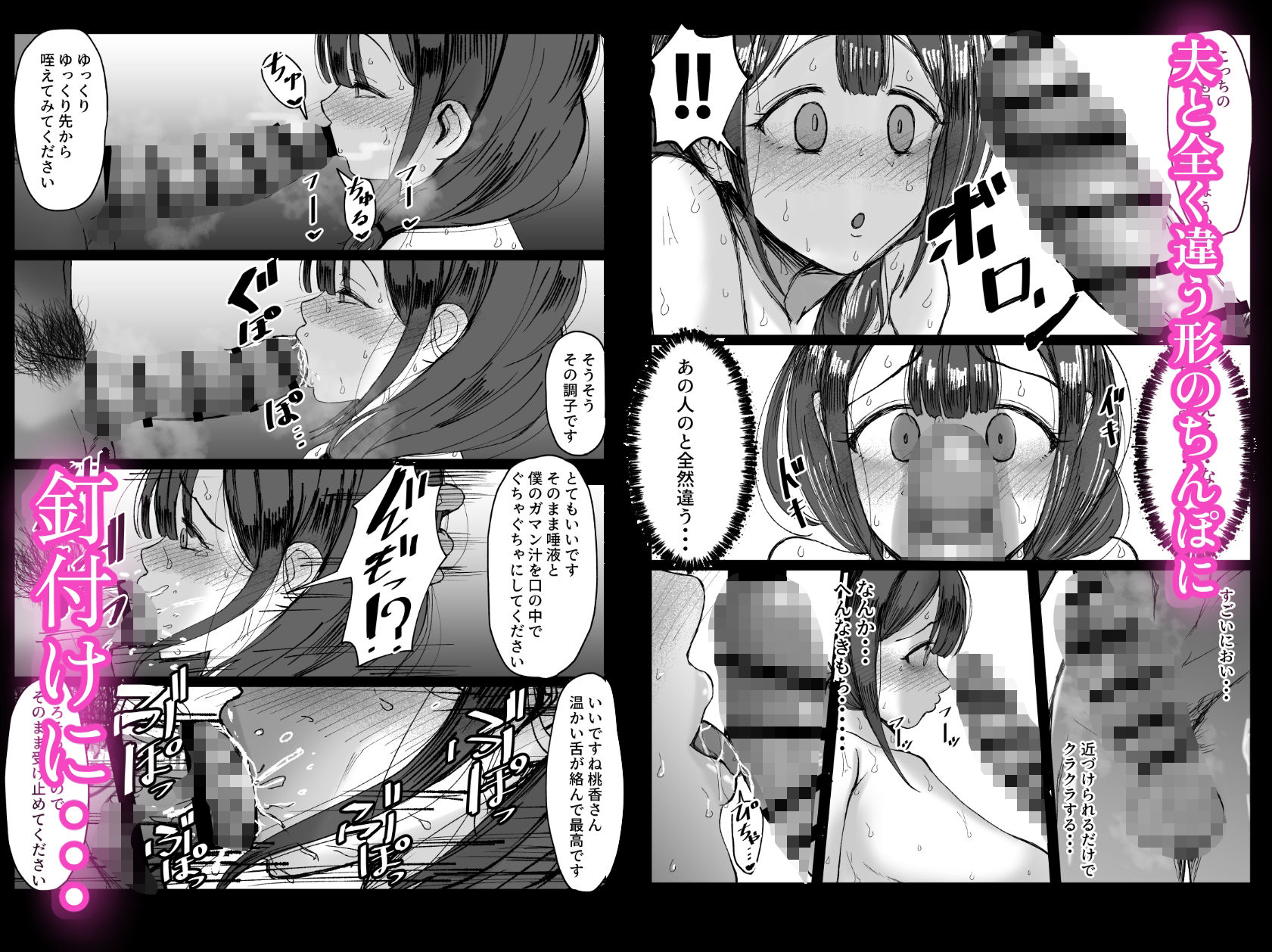 流されやすい人妻（32）が因習村で巫女に祭り上げられちんぽ堕ちする話1 サンプル6ページ目