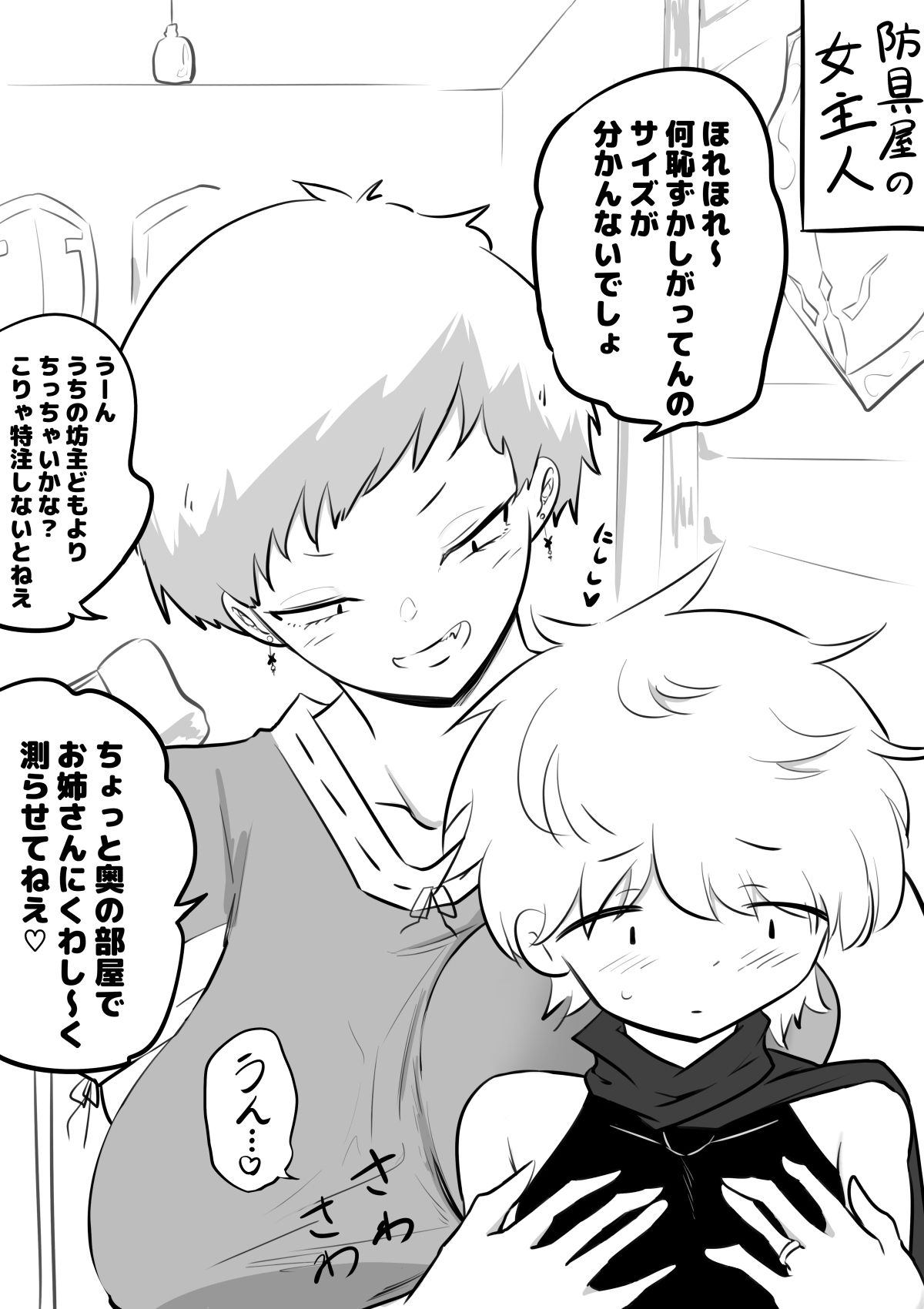 母親キャラとヤりまくる勇者 サンプル2ページ目