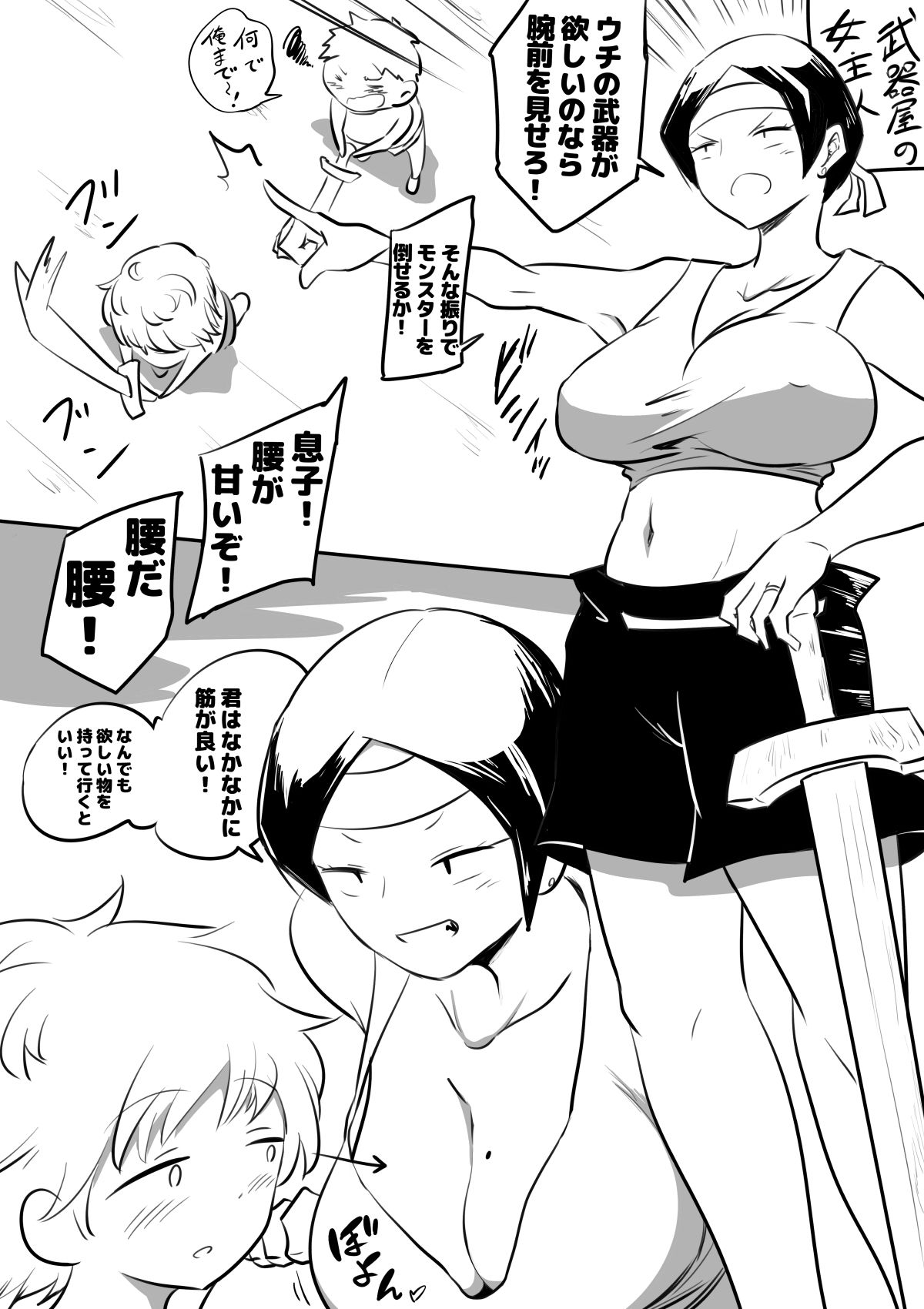 母親キャラとヤりまくる勇者 サンプル3ページ目