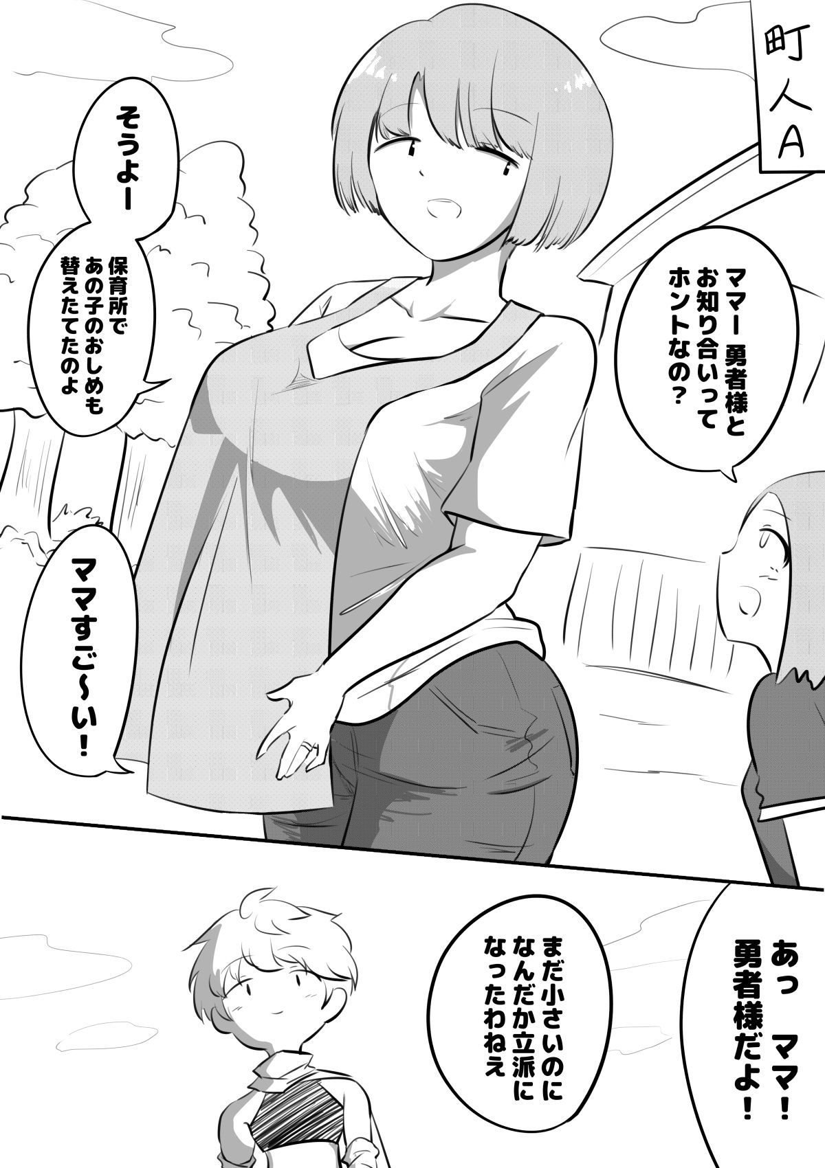 母親キャラとヤりまくる勇者 サンプル4ページ目