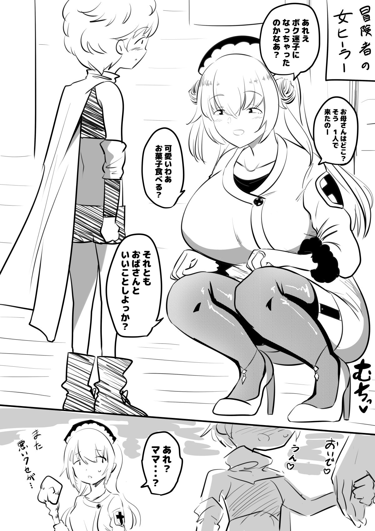 母親キャラとヤりまくる勇者 サンプル7ページ目