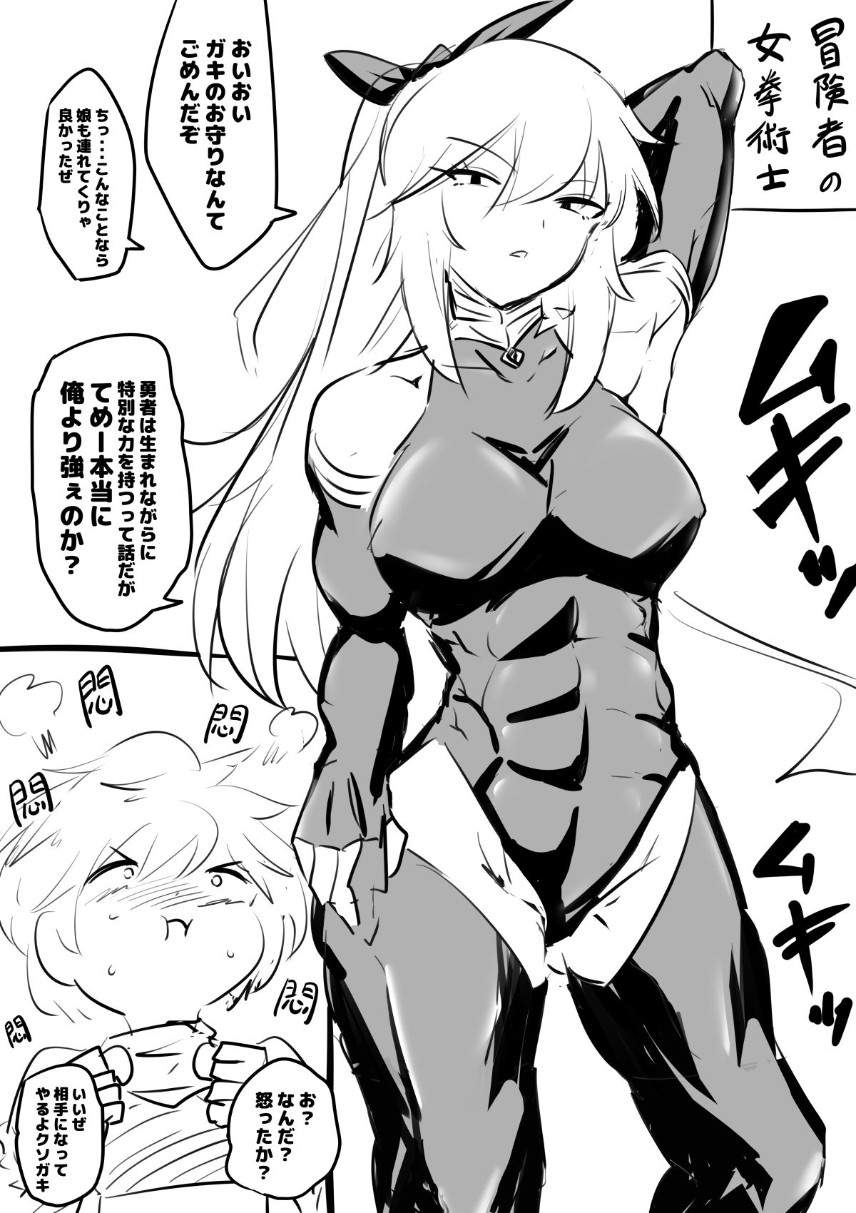 母親キャラとヤりまくる勇者 サンプル8ページ目