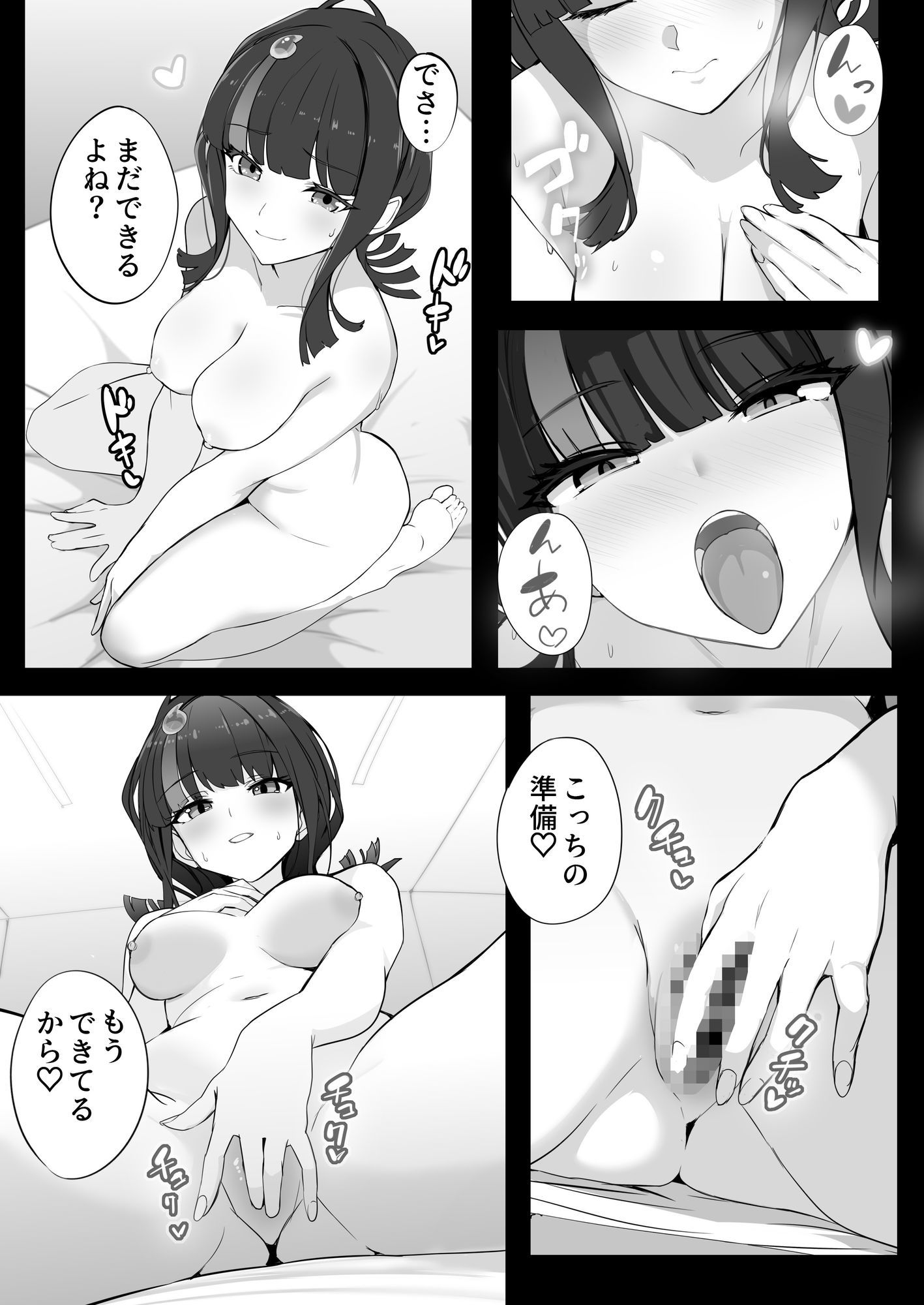 エリセちゃんにハート多めで癒される本 サンプル7ページ目