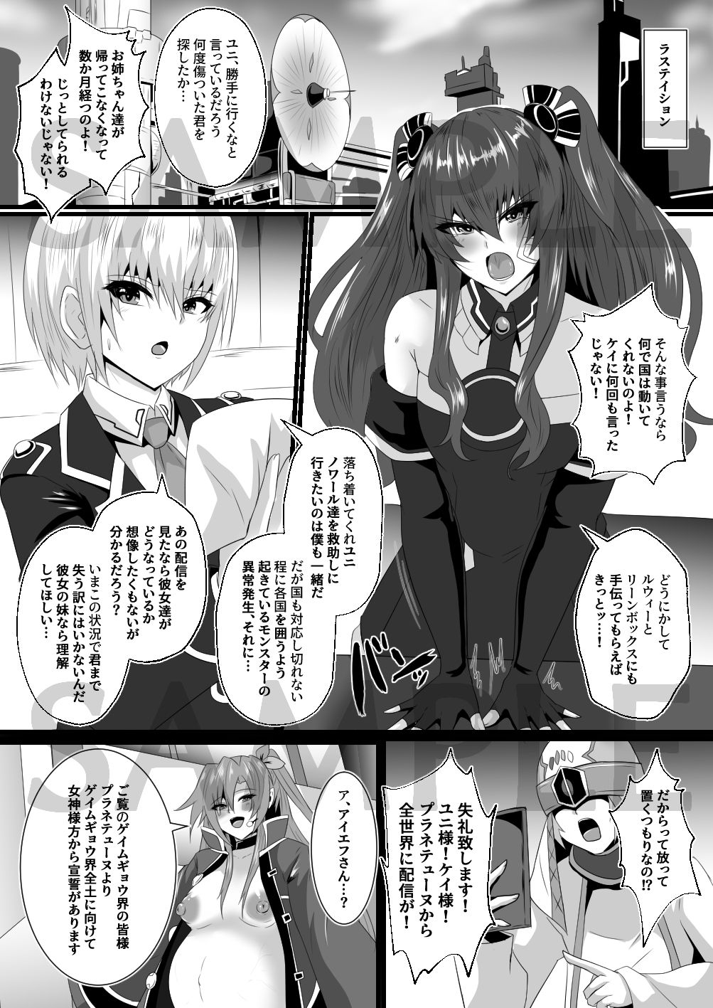PleasureHeart-Fallen of goddesses サンプル1ページ目