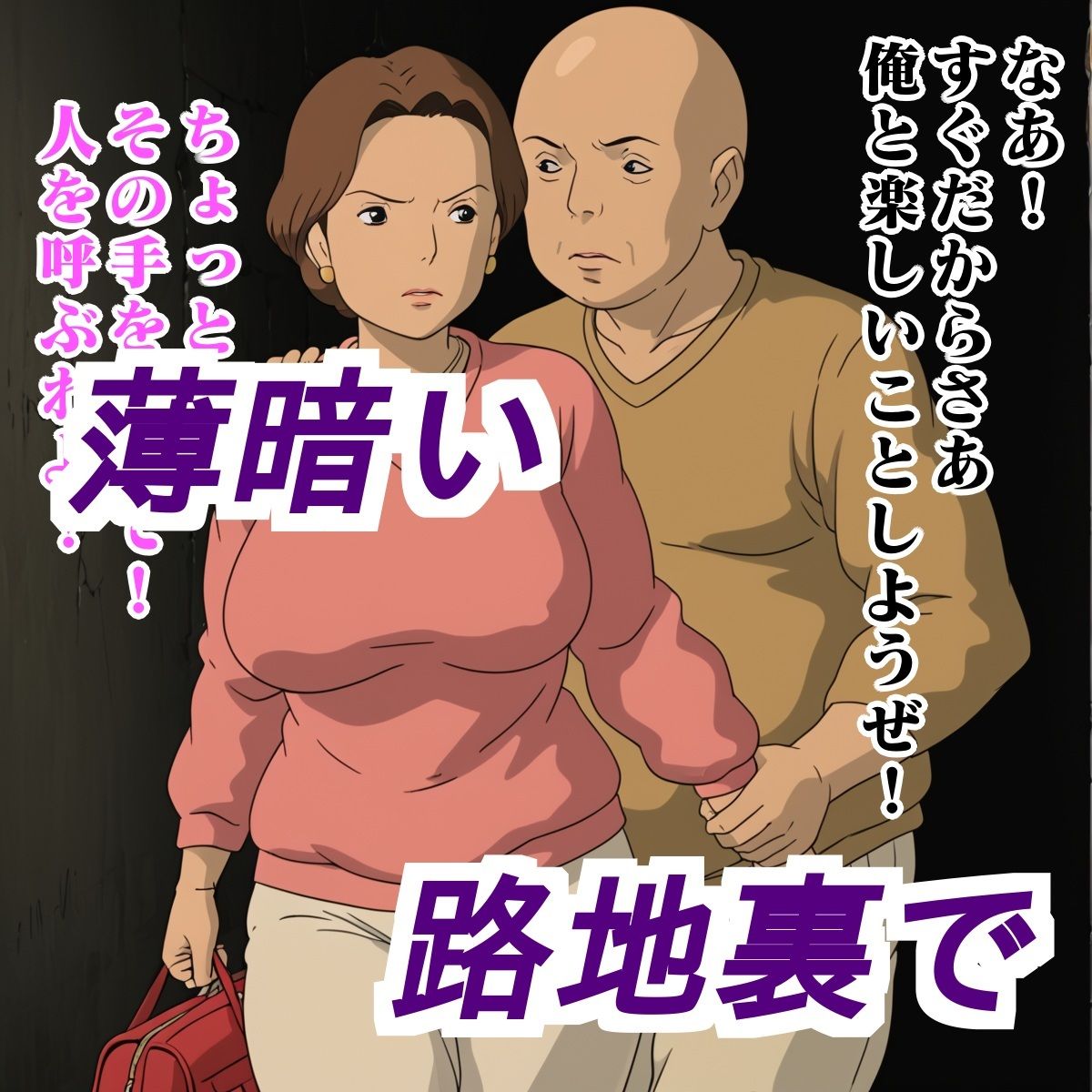 荻野〇子  奮闘記 サンプル1ページ目