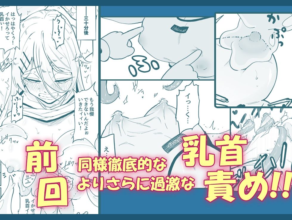 乳首責め注文の多いエロトラップダンジョン2〜エロすごろく編〜 サンプル2ページ目
