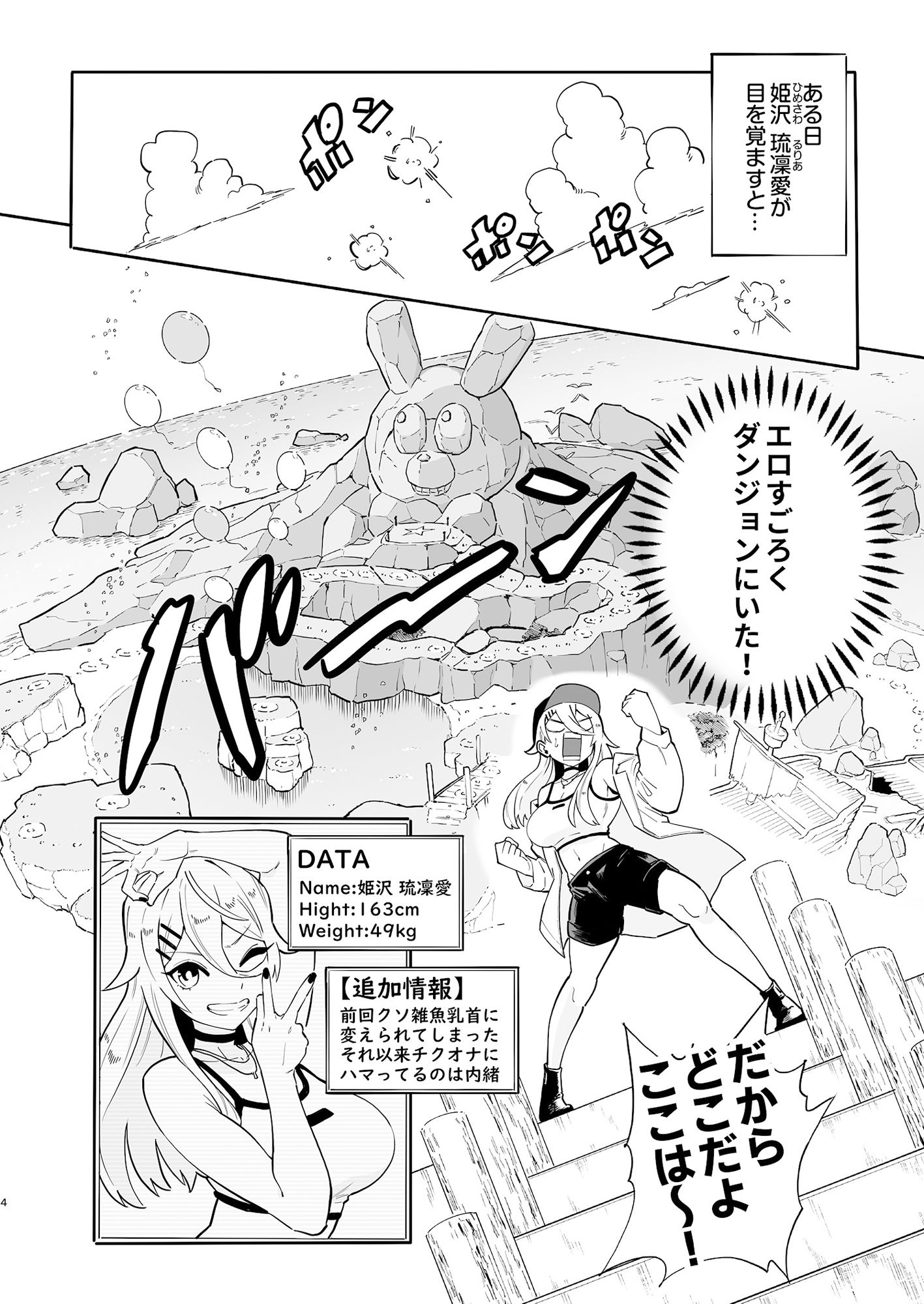 乳首責め注文の多いエロトラップダンジョン2〜エロすごろく編〜 サンプル4ページ目