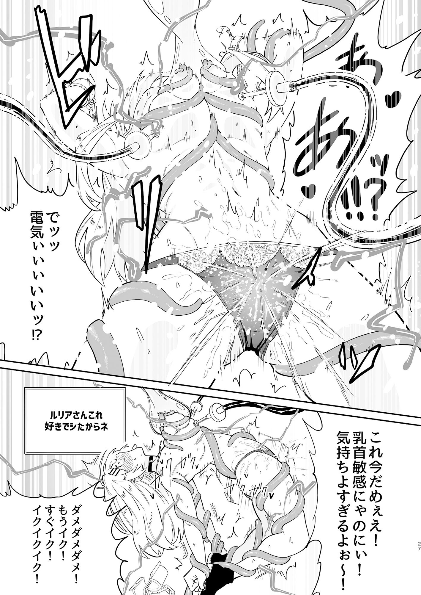 乳首責め注文の多いエロトラップダンジョン2〜エロすごろく編〜 サンプル8ページ目