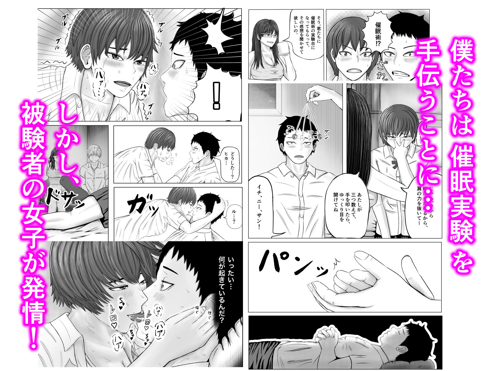 お姉さんといっしょ  催●実験でクラスメイトと乱交した話 サンプル3ページ目