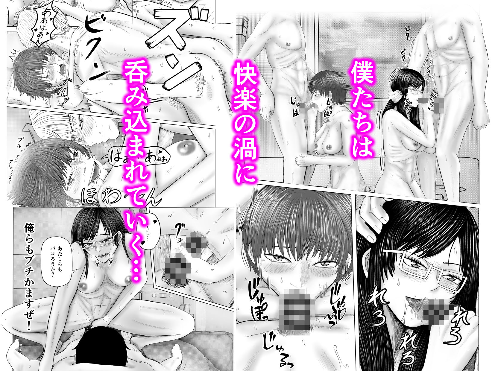 お姉さんといっしょ  催●実験でクラスメイトと乱交した話 サンプル6ページ目