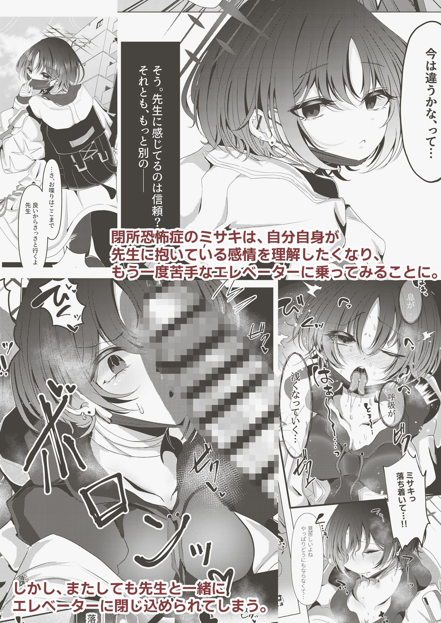 イマシノ イン パンドラボックス サンプル1ページ目