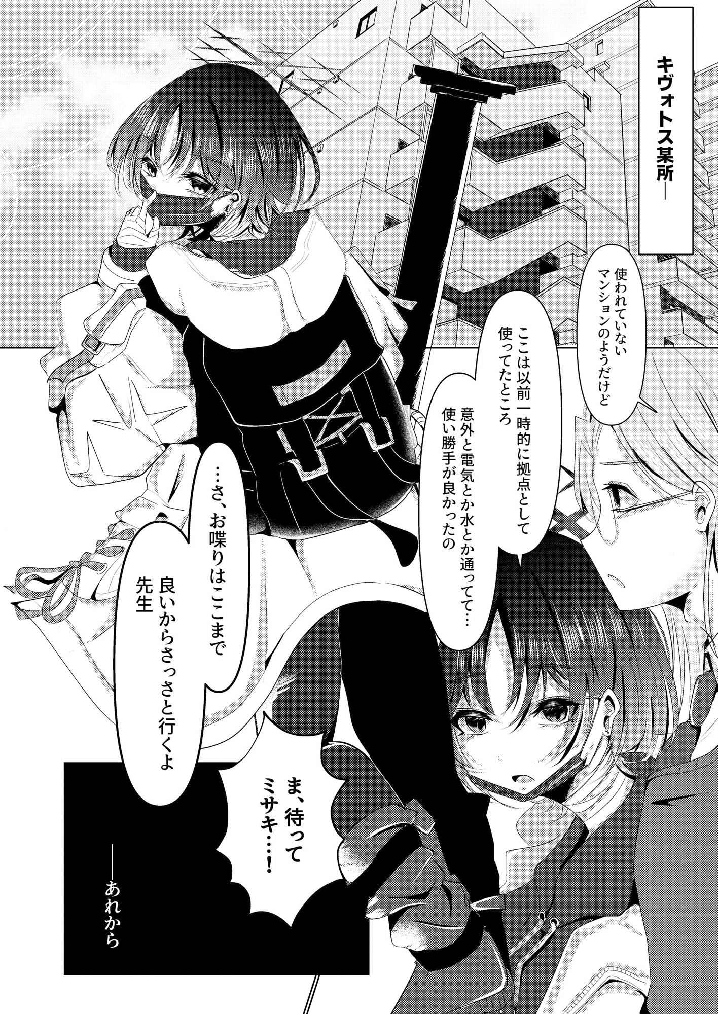 イマシノ イン パンドラボックス サンプル3ページ目