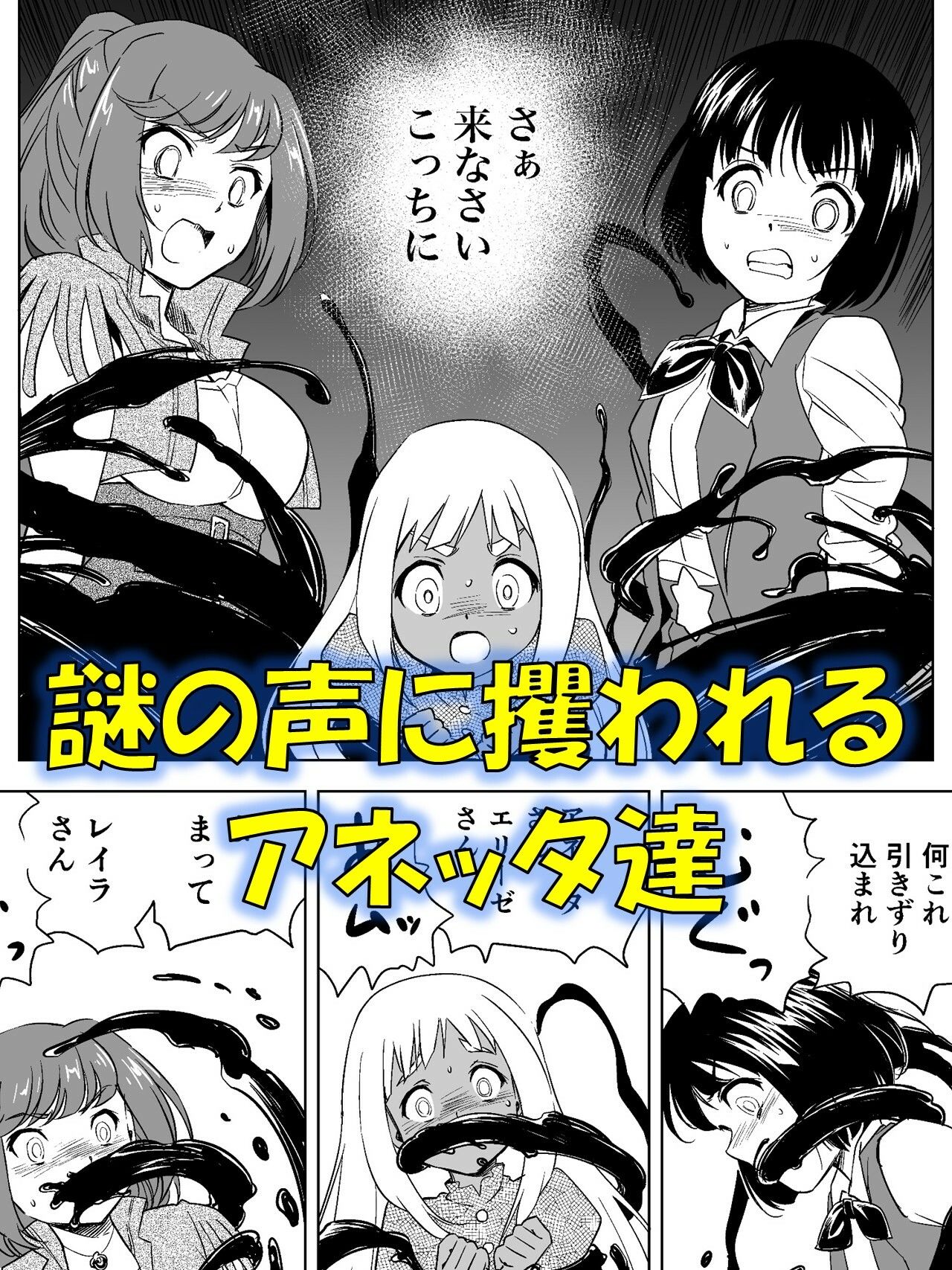 W＆W第11話『二人の女と南の魔女』 サンプル1ページ目
