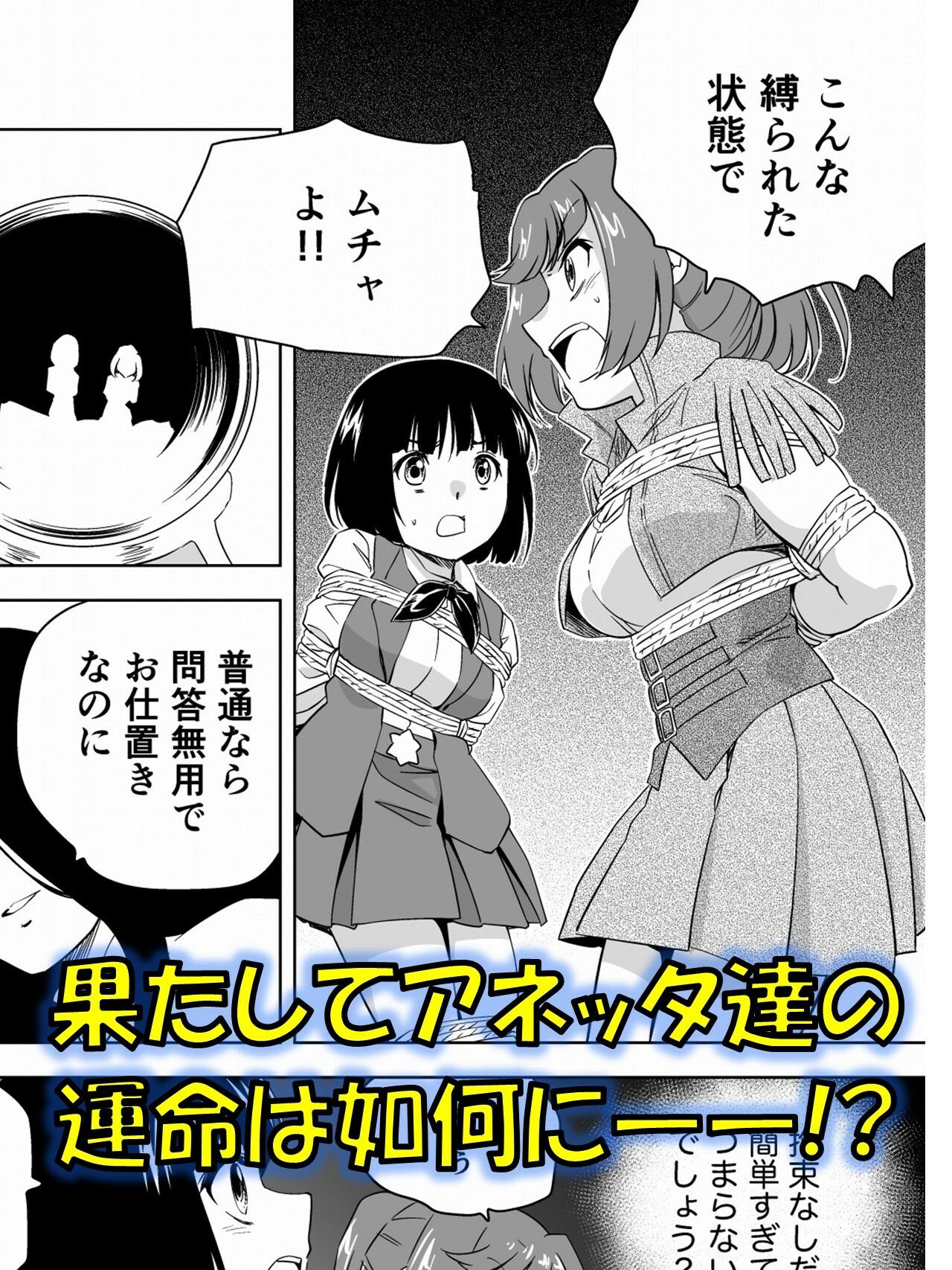 W＆W第11話『二人の女と南の魔女』 サンプル4ページ目