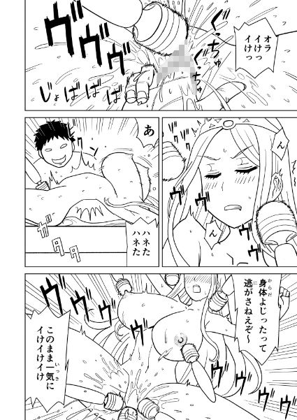 按摩王女2〜シルヴィア編〜 サンプル3ページ目