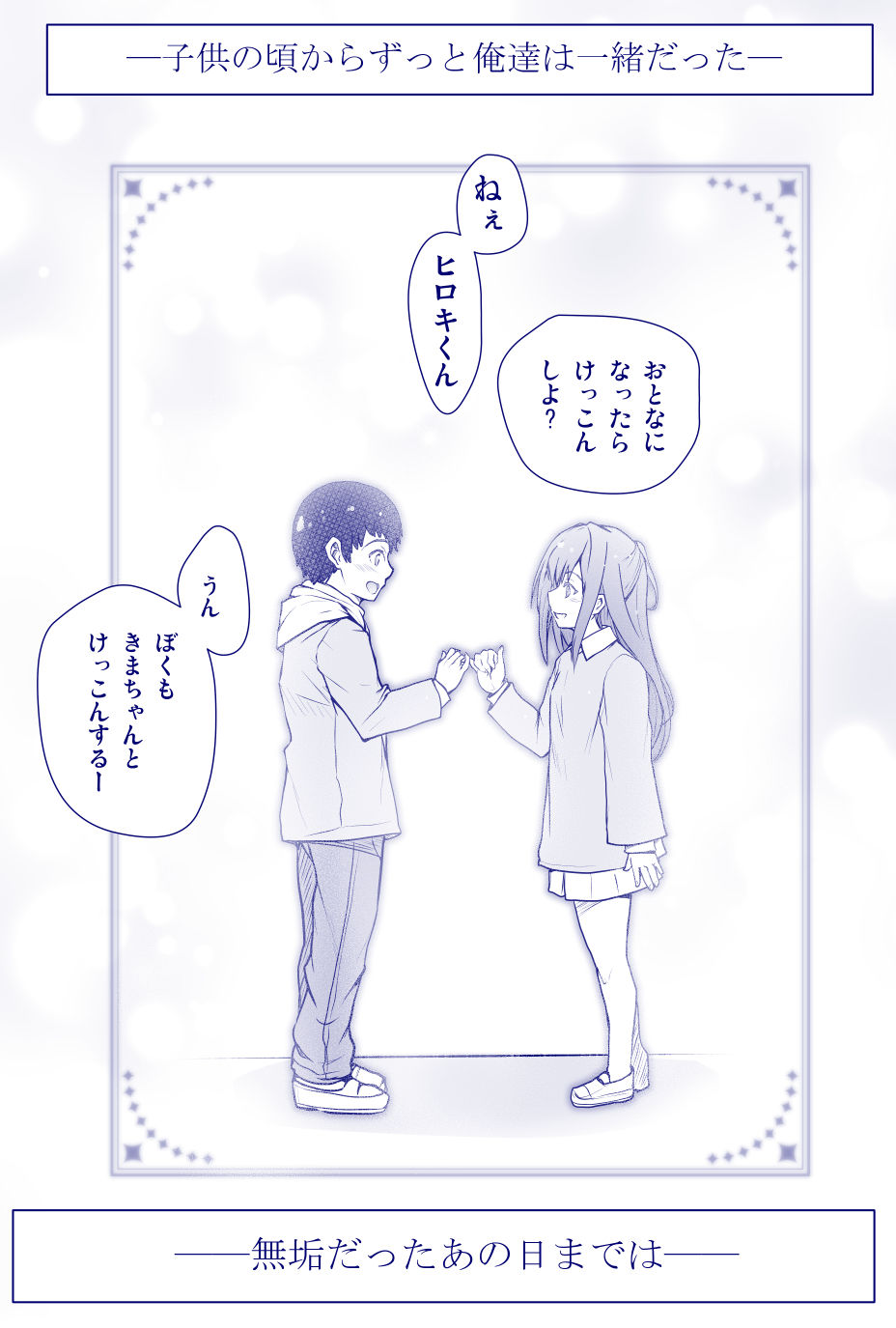 いつの間にか水泳部の幼馴染がNTRれた サンプル5ページ目