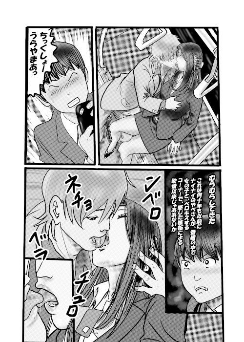 クチュクチュワイセツ電車3 サンプル1ページ目