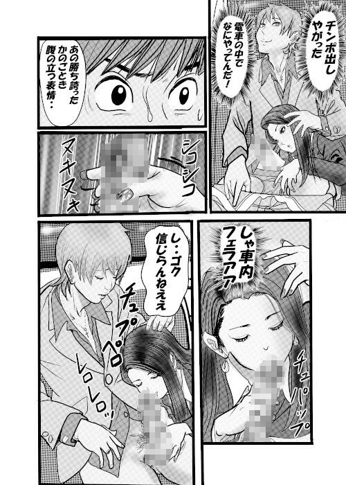 クチュクチュワイセツ電車3 サンプル2ページ目