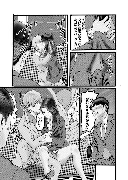 クチュクチュワイセツ電車3 サンプル4ページ目