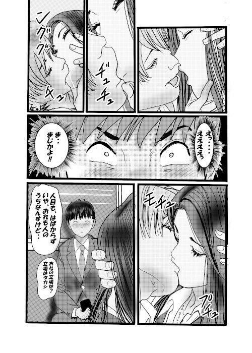 クチュクチュワイセツ電車3 サンプル6ページ目