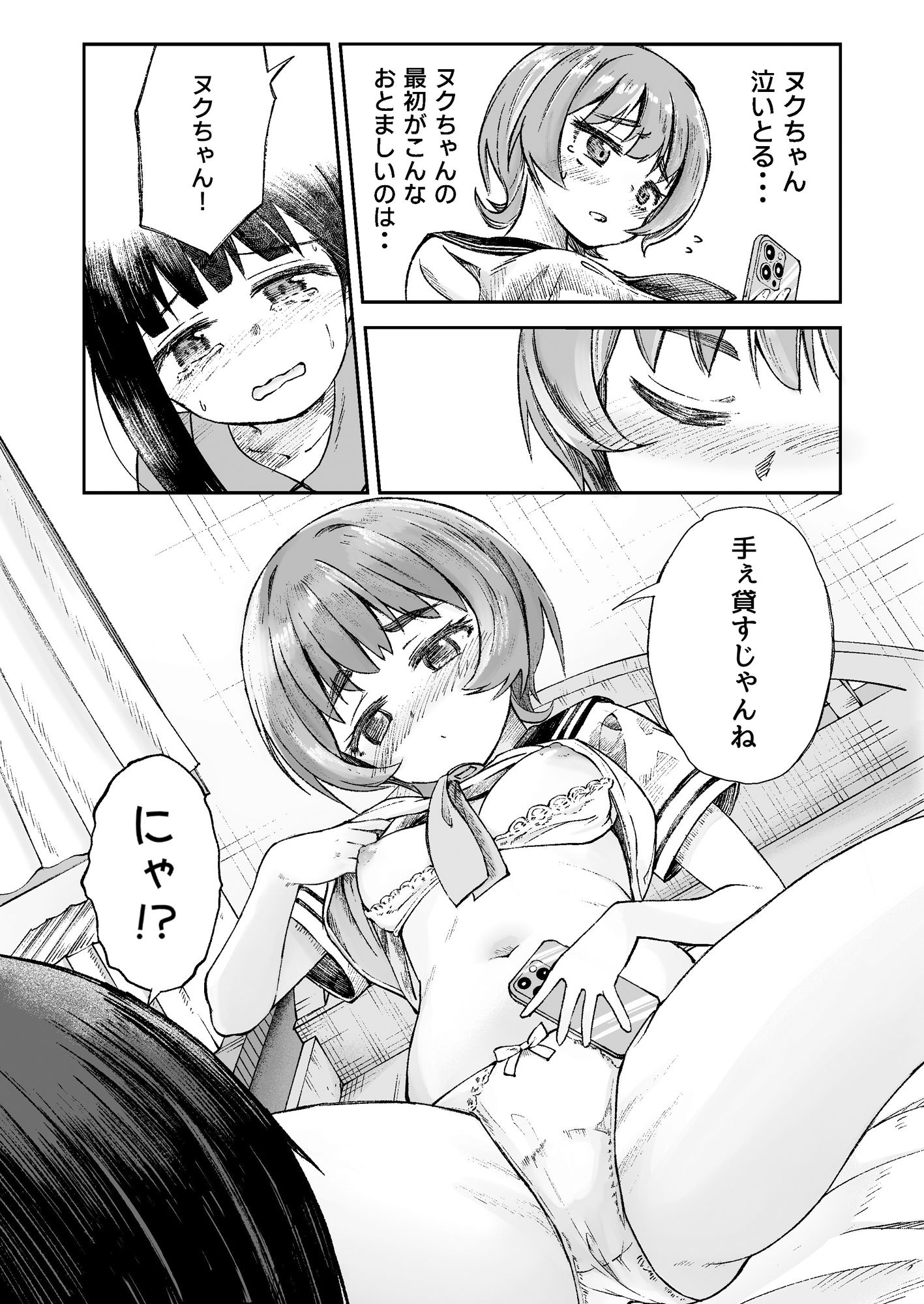 お兄様の初めてを佳樹がこっそりいただきます。ゴンちゃんと。 サンプル10ページ目
