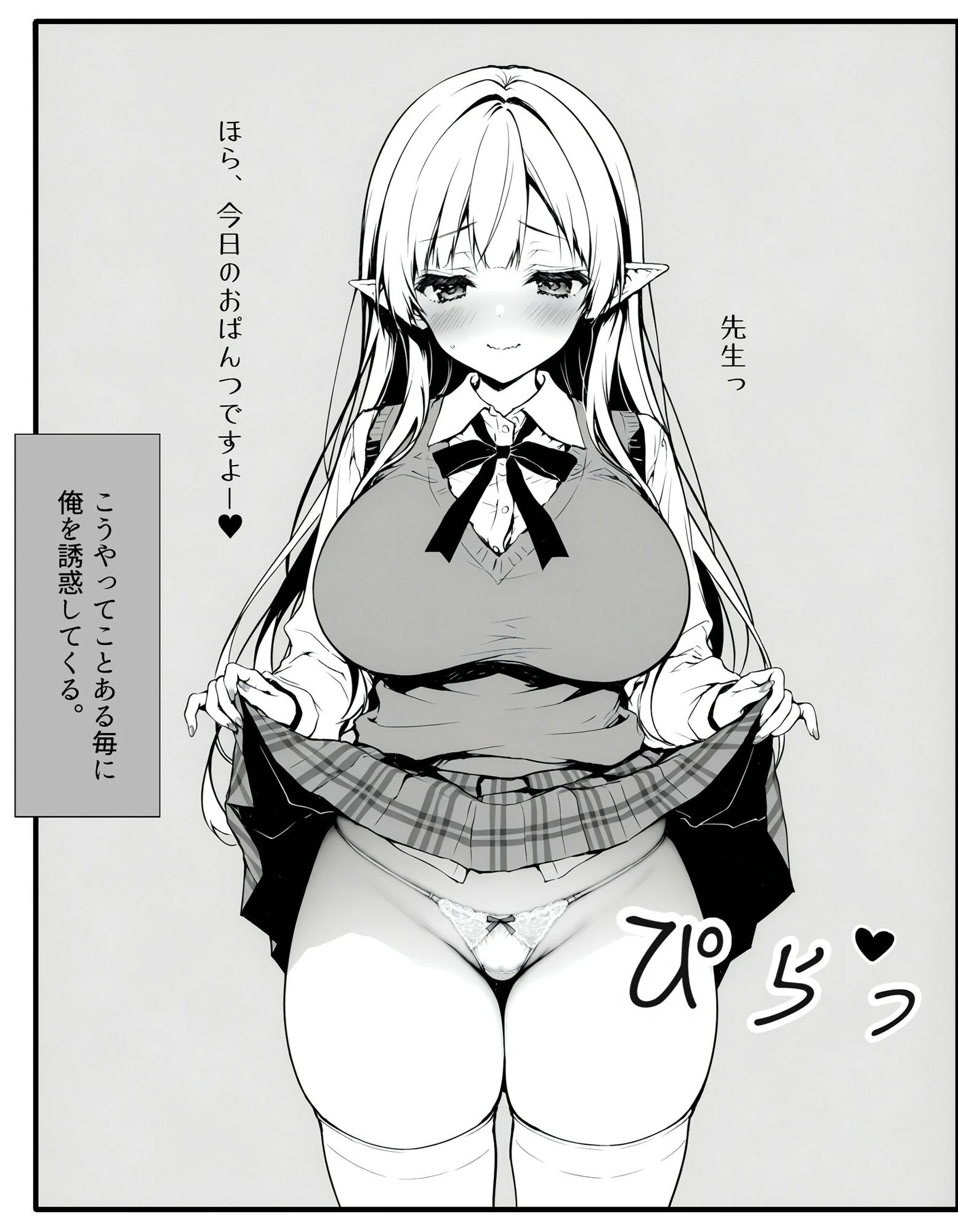 異種族交流学院 淫乱エルフの場合 サンプル2ページ目