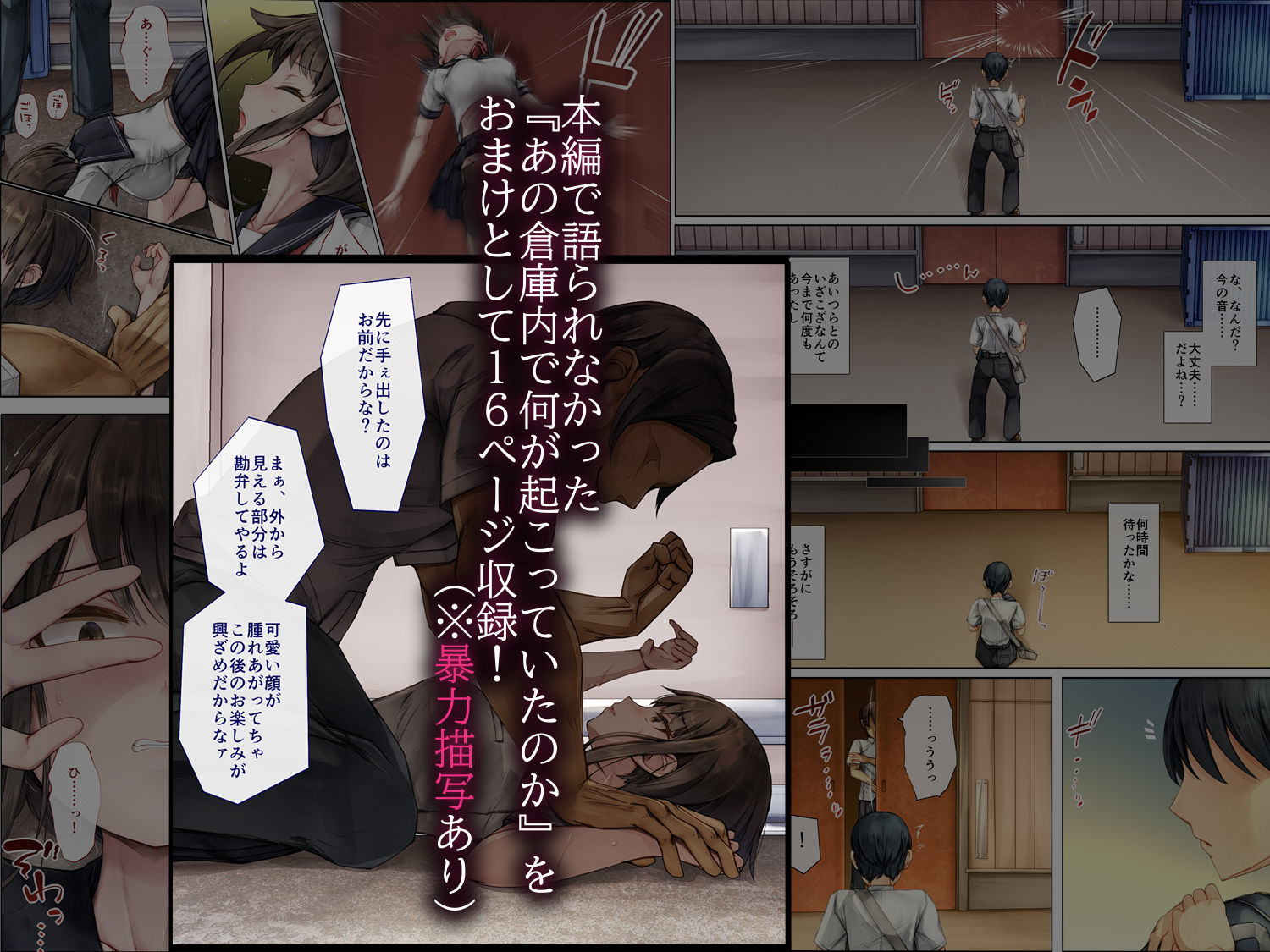 メス堕ちお姉ちゃん〜いつも守ってくれた男勝りなお姉ちゃんは今日も先輩に抱かれてオンナになる〜 サンプル7ページ目