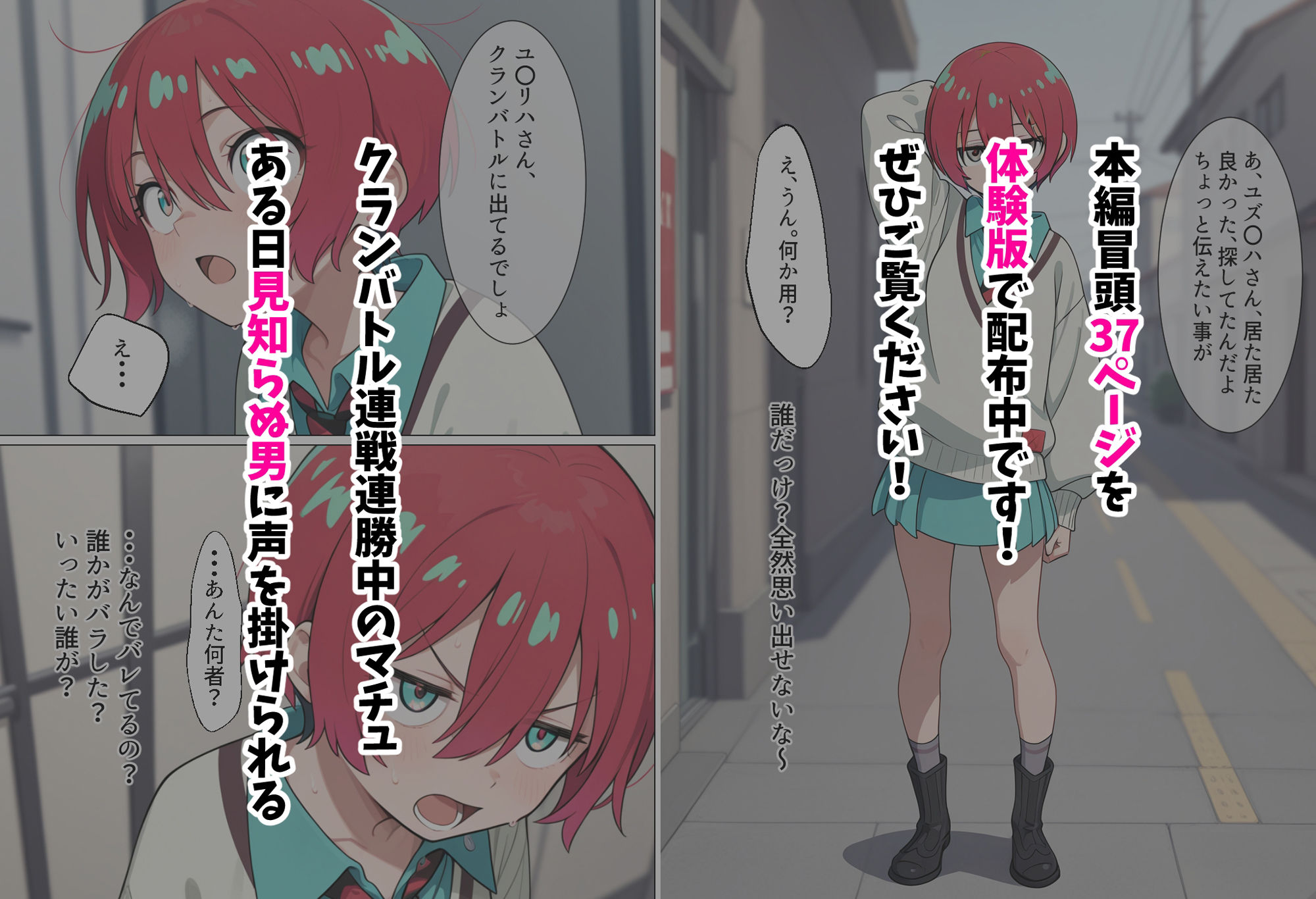 マチュを気持ちよくする サンプル1ページ目
